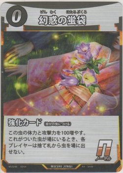 画像1: 幻惑の蛍袋
