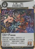 火花の嵐