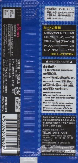 画像2: 蟲神器 ブースターパック 第8弾 不滅の戦陣【パック】