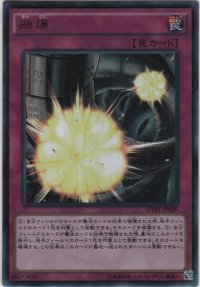 融爆【ＫＣウルトラレア】