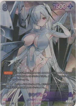 画像1: シンデレラ