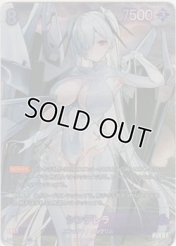 画像1: シンデレラ