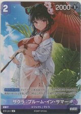 サクラ：ブルーム・イン・サマー