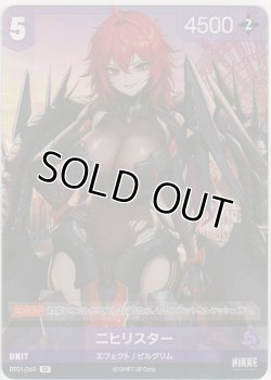 画像1: ニヒリスター