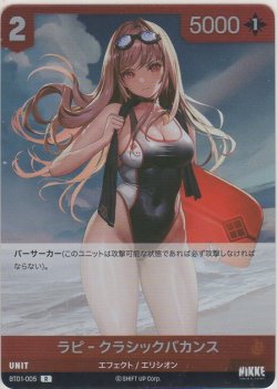 画像1: ラピ-クラシックバカンス