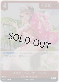 画像1: ネオン：ブルーオーシャン