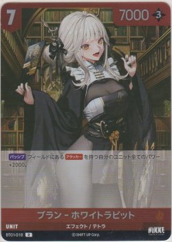 画像1: ブラン-ホワイトラビット