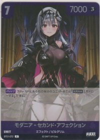 モダニア-セカンド・アフェクション