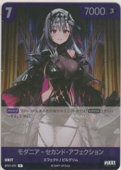 画像1: モダニア-セカンド・アフェクション