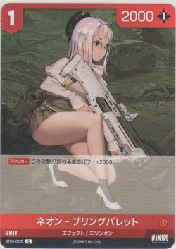 画像1: ネオン-ブリングバレット