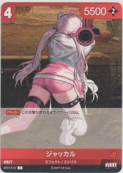 画像1: ジャッカル