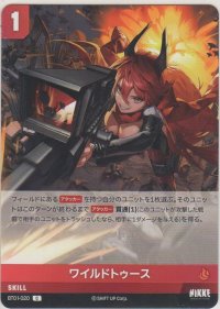 ワイルドトゥース