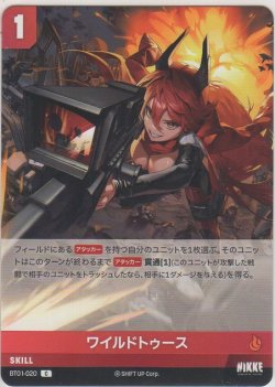 画像1: ワイルドトゥース