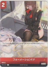 フォーメーションF.F