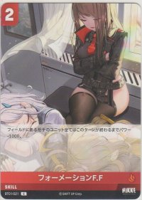 フォーメーションF.F