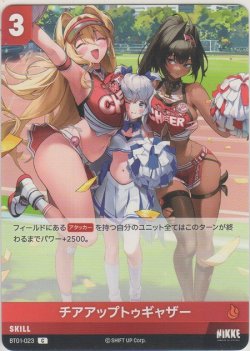 画像1: チアアップトゥギャザー