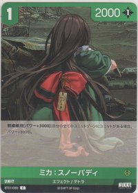 ミカ：スノーバディ