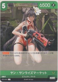 ヤン-サンライズマーケット