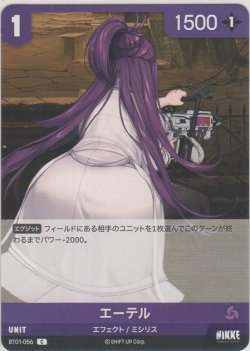 画像1: エーテル