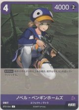 ノベル-ペンギンホームズ