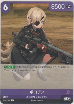 画像1: ギロチン