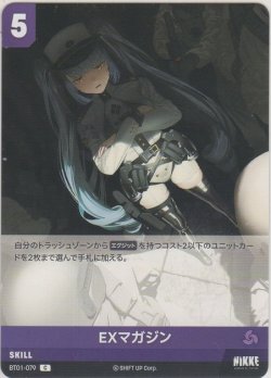 画像1: EXマガジン