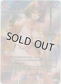 アニス：スパークリングサマー≪ＳＰＲ≫