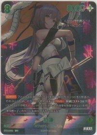 紅蓮≪ＳＰＲ≫