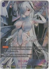 シンデレラ≪ＳＰＲ≫