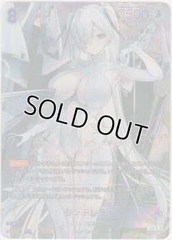 画像1: シンデレラ≪ＳＰＲ≫