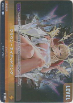 画像1: クラウン-ネイキッドキング