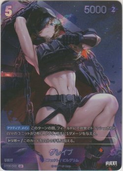 画像1: グレイブ