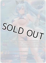 ヘルム：アクアマリン