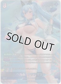 ヘルム：アクアマリン