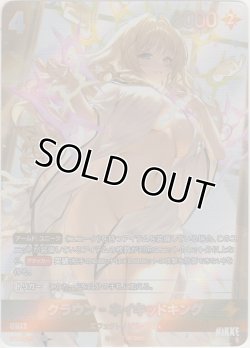 画像1: クラウン-ネイキッドキング