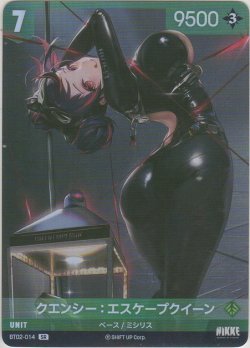 画像1: クエンシー：エスケープクイーン