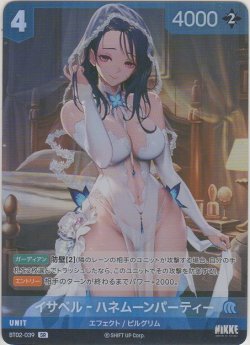 画像1: イサベル-ハネムーンパーティー