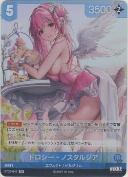 画像1: ドロシー-ノスタルジア