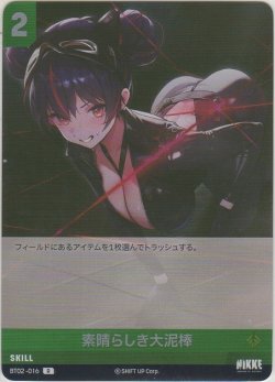 画像1: 素晴らしき大泥棒