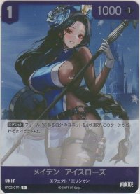 メイデン：アイスローズ