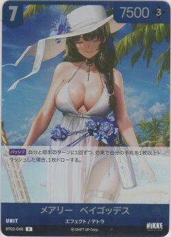 画像1: メアリー：ベイゴッデス