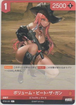 画像1: ボリューム-ビート・ザ・ガン