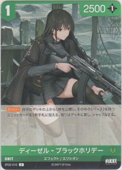 画像1: ディーゼル-ブラックホリデー