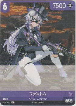 画像1: ファントム