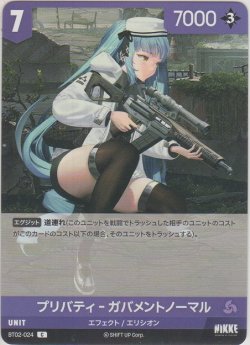 画像1: プリバティ-ガバメントノーマル