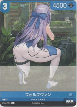 画像1: フォルクヴァン