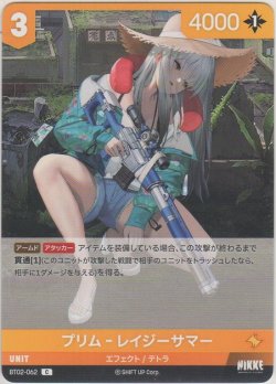 画像1: プリム-レイジーサマー