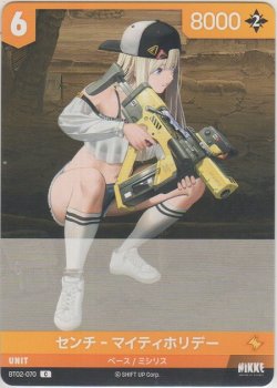 画像1: センチ-マイティホリデー