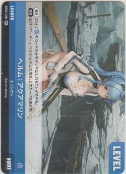 画像2: ヘルム：アクアマリン≪ＳＰＬ≫