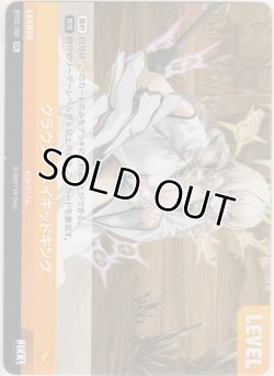 画像2: クラウン-ネイキッドキング≪ＳＰＬ≫